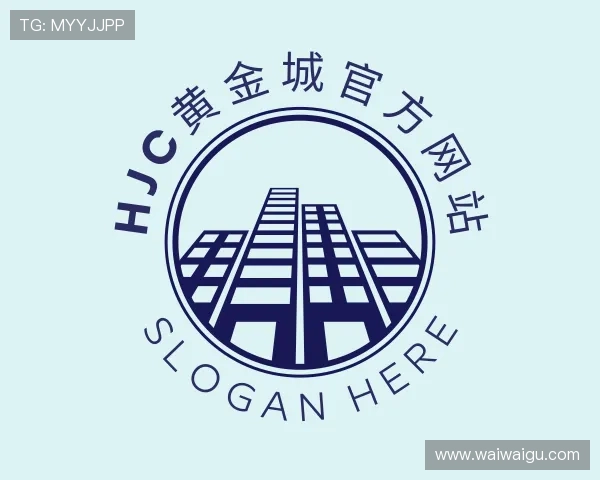 介绍hjc黄金城官网登录入口